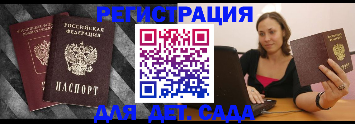 прописка для кредита в Иваново
