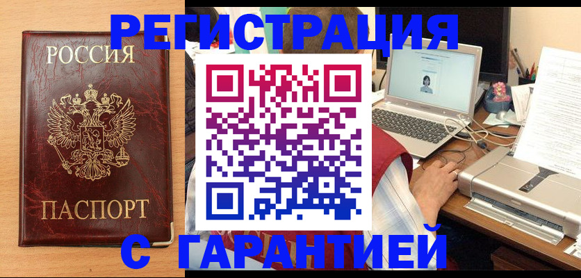 временная регистрация надежно в Иваново