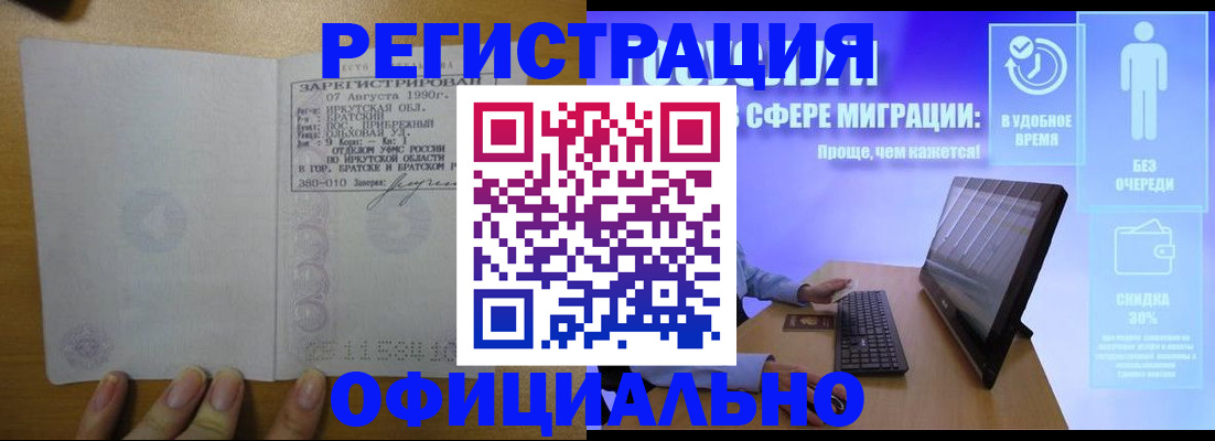 прописка от собственника в Иваново