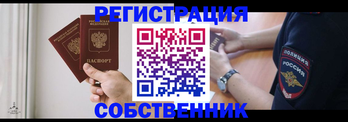 прописка регистрация в Иваново